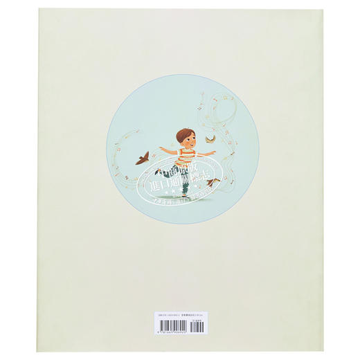 【中商原版】Ramona Kaulitzki Bravo, Little Bird 勇敢的小鸟 英文原版 进口图书 儿童绘本 动物故事图画书 商品图1