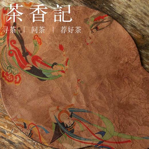 茶香记 香云纱 双面海棠小茶席 一人席 传统刻板印染 双面可用 商品图2