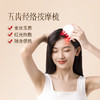 科爱元素小月梳玉石按摩器 商品缩略图1