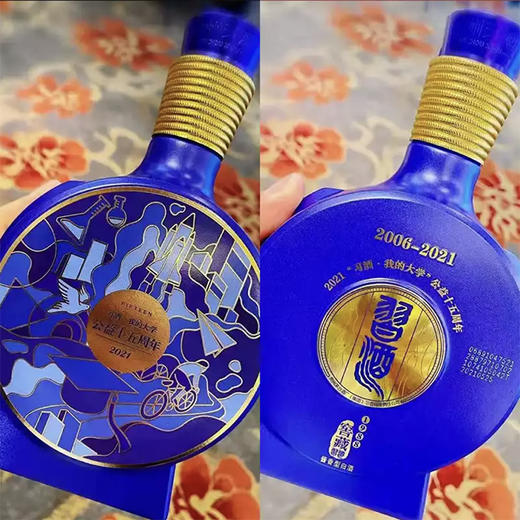 53度贵州习酒-窖藏1988(我的大学15周年）500ml 单瓶（2021年份酒） 商品图6