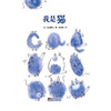 我是猫(经典新读) 商品缩略图1