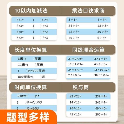 小学生口算本数学横式竖式计算小学生1-4年级加减乘除法速算数学混合运算练习题 商品图1