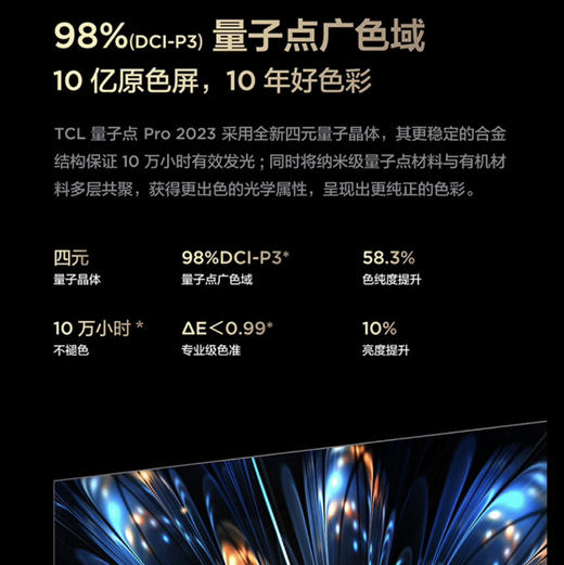 TCL电视 85Q10G Pro 商品图10