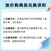积分加价购*双柚膳食纤维*1盒【拍下后立即发出】（本积分商品不参加随单活动） 商品缩略图1