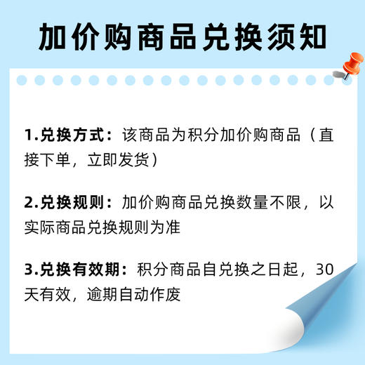 积分加价购*双柚膳食纤维*1盒【拍下后立即发出】（本积分商品不参加随单活动） 商品图1