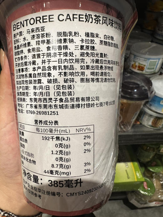 马来西亚bentoree奶茶风味饮料385ml 商品图1