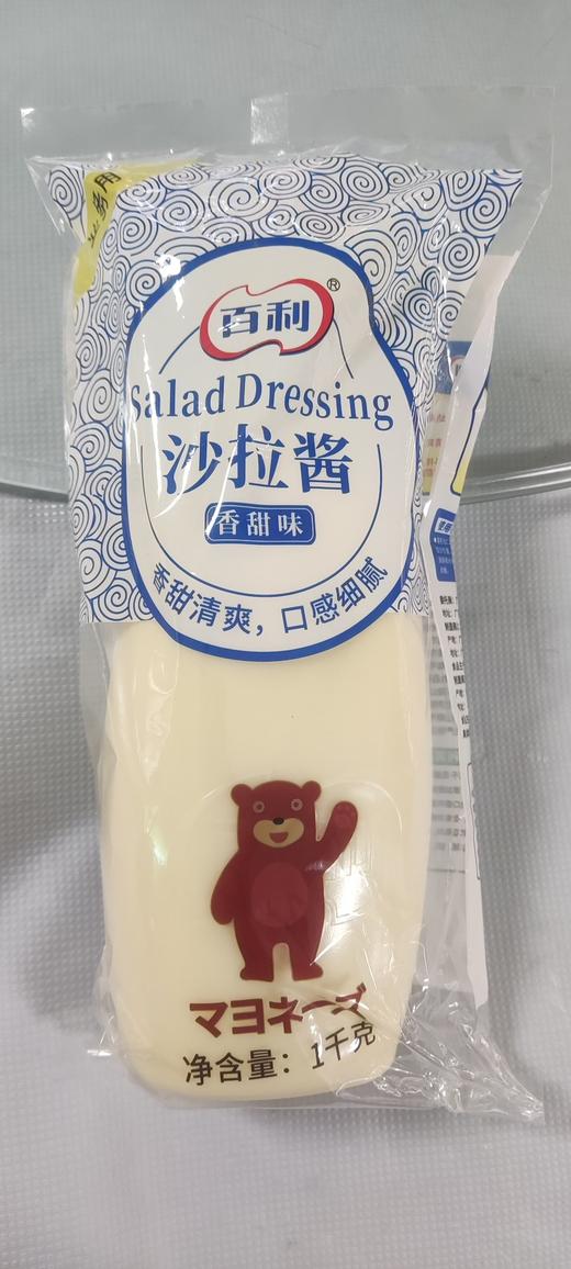 1kg百利沙拉酱香甜味【云仓 4D2-干4C】 商品图0