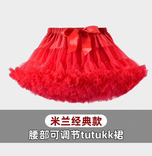 【16色】儿童蓬蓬裙米兰经典款女童夏季tutu公主网纱裙亲子款xs—xl码 商品图8