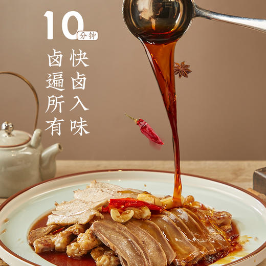 同庆楼懒人料汁〡招牌香卤调味料130g 商品图4