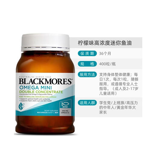 【跨境】Blackmores 无腥味小粒深海鱼油 400粒 商品图1