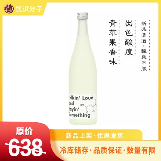 酒屋八兵卫 呐喊 纯米酒 商品图0