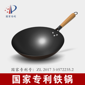  国家专利产品—传统老式铁锅，家用无涂层不粘锅，一款真正健康的铁锅~ 