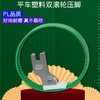 PL平车双胶圈滚轮压脚铁氟龙圈圈压脚压线拼缝合缝 商品缩略图0