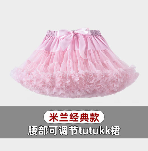 【16色】儿童蓬蓬裙米兰经典款女童夏季tutu公主网纱裙亲子款xs—xl码 商品图7