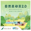 【重庆自然博物|暑期自然总动员2.0】 商品缩略图0