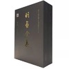 明画全集 第七卷 全2册  仇英 商品缩略图1