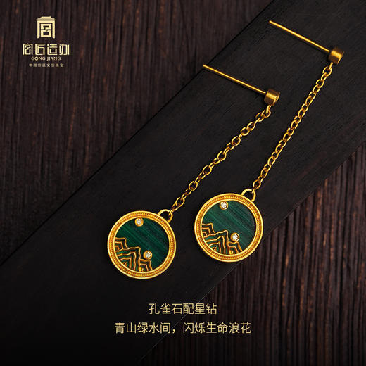 宫匠造办 海誓山盟耳坠 黄金镶钻孔雀石 商品图3
