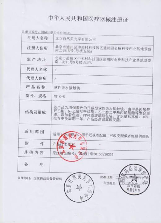 水呼吸美瞳   大眼魅（黑，棕，灰，蓝）  年抛     一片装 商品图5