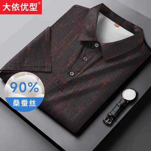 【桑蚕丝】【DWP】大依优型大码高品质短袖Polo衫翻领加肥加大男士大号弹力透气舒适 商品图0