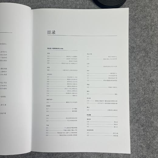 【楷书形式设计与作品解析】国展培训内部资料 商品图1