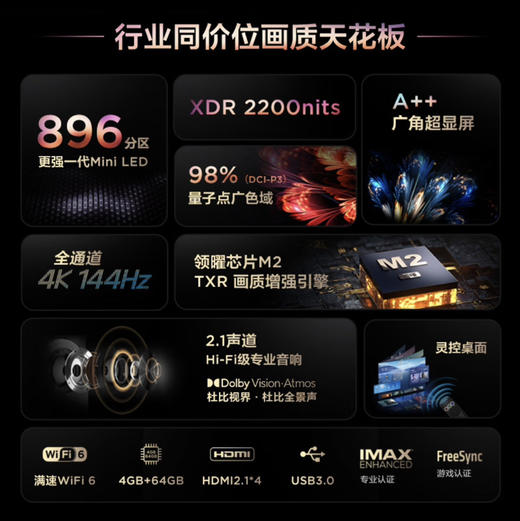 TCL电视 85Q10G Pro 商品图2