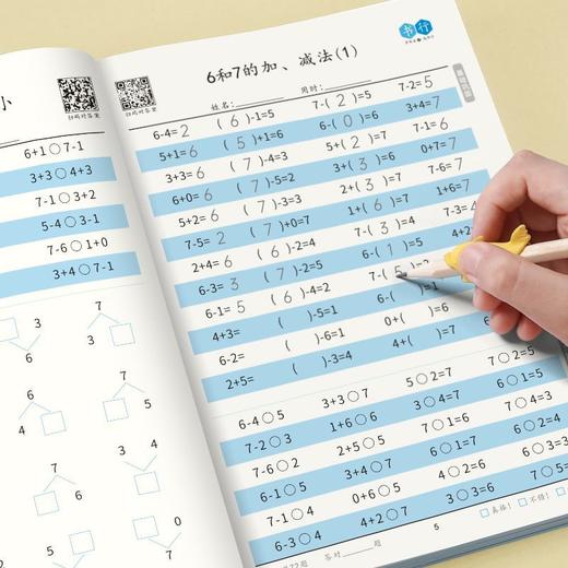 小学生口算本数学横式竖式计算小学生1-4年级加减乘除法速算数学混合运算练习题 商品图3