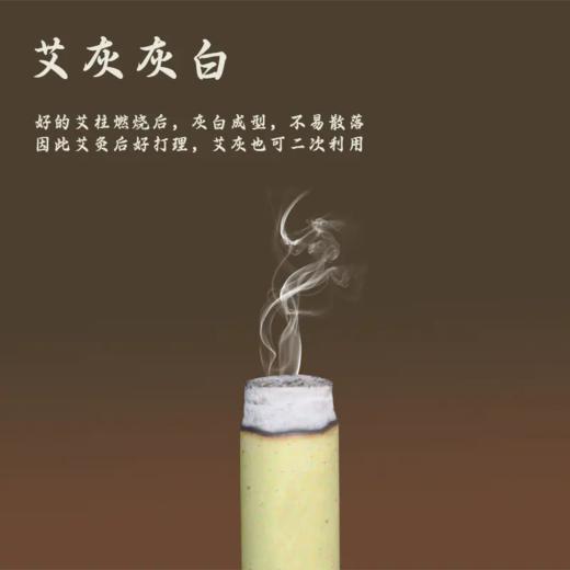 古法石臼蕲艾艾柱（筒装） 商品图1