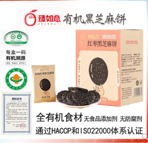 臻如意枣有机荟||新疆和田小枣系列 沙漠有机枣夹核桃去核枣圈新疆沙地树上吊干和田小枣无核枣夹核桃香甜不腻 商品图9