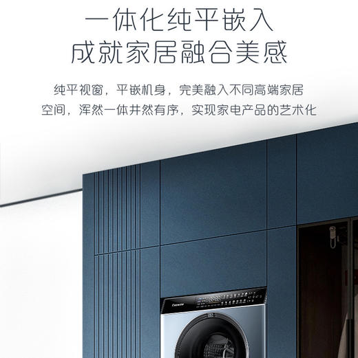 卡萨帝（Casarte）洗衣机 C8 HDN14L5EU1 商品图4