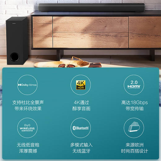 飞利浦（PHILIPS）B603 回音壁 电视音响 家庭影院 蓝牙音箱 7.1.2声道 320w大功率 杜比全景声 商品图4