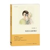 我喜欢辽阔的地方 四弦散谈 旧版 毕淑敏 著 文学 商品缩略图1