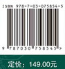 河北省外来入侵植物及其防控 商品缩略图2