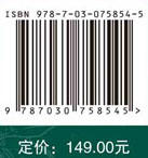 河北省外来入侵植物及其防控 商品图2