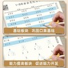 小学生口算本数学横式竖式计算小学生1-4年级加减乘除法速算数学混合运算练习题 商品缩略图2