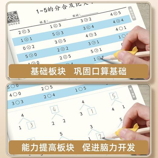 小学生口算本数学横式竖式计算小学生1-4年级加减乘除法速算数学混合运算练习题 商品图2