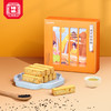 祥禾饽饽铺 黄蛋咸奶酥2盒装（250g/盒 24枚） 商品缩略图0