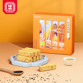 祥禾饽饽铺 黄蛋咸奶酥2盒装（250g/盒 24枚）