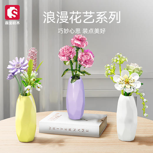 森宝积木玫瑰花益智拼装积木永生花精美摆件女生节日礼物 商品图0