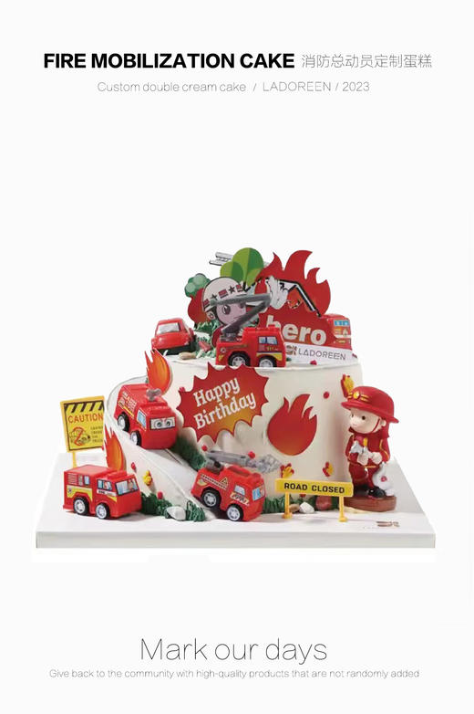 消防总动员定制 商品图0