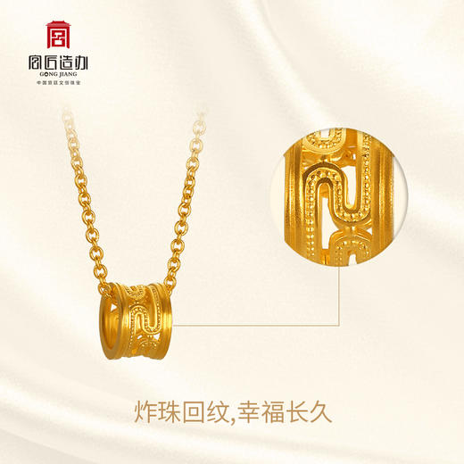 宫匠造办 永恒吊坠 素金版 商品图2