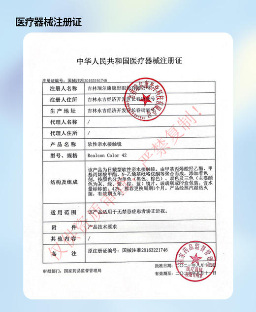 Kikicon【黑泡芙】月抛 轻松保持眼底水润光泽 商品图2