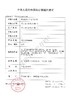 海昌 清妍智眸  透明  年抛  1片装 商品缩略图1