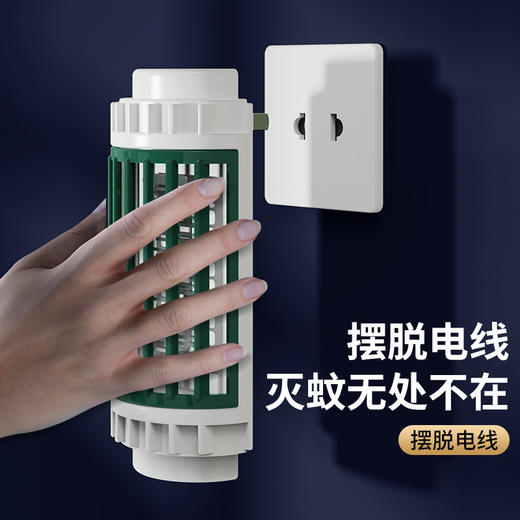【创造一个无蚊之家❗️新一代黑科技户外电击灭蚊灯】电机紫光诱捕，不限空间低噪灭蚊，孕婴适用家用物理灭蚊，大面积覆盖灭蚊器壁挂式驱蚊灯孕妇备孕粉丝专属 商品图2
