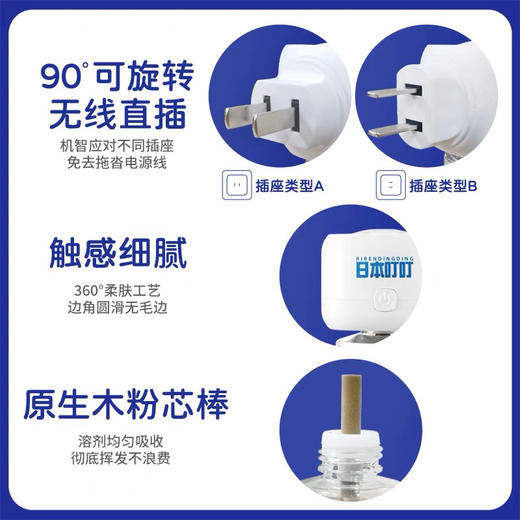 日本叮叮电热蚊香液 商品图4