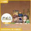 【GSC预售定金】Q版场景手办 吴邪&张起灵&王胖子 雨村拾趣Ver. 附特典 盗墓笔记 商品缩略图0