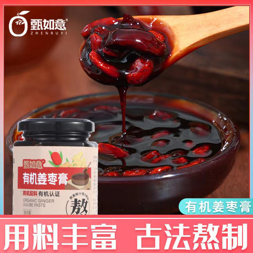 臻如意枣有机荟||新疆和田小枣系列 沙漠有机枣夹核桃去核枣圈新疆沙地树上吊干和田小枣无核枣夹核桃香甜不腻 商品图11