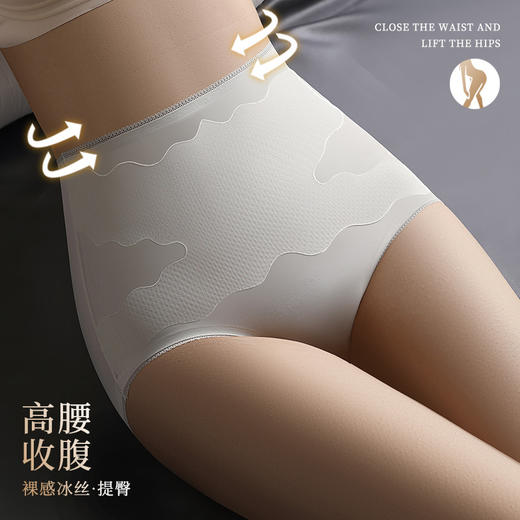 【收腹时代“解锁”！高腰冰丝无痕收腹提臀女士内裤】裸感冰丝穿出蜜桃臀，高腰收腹舒适贴合，高弹薄款束腰塑身塑形紫杉醇裆粉丝专属 商品图2