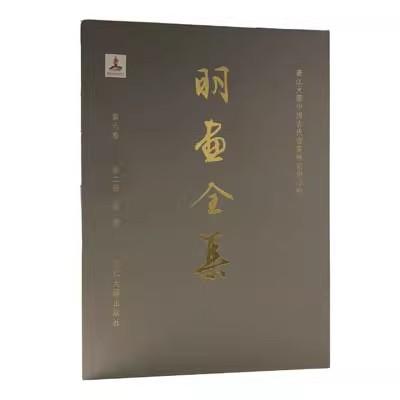 明画全集 第七卷 全2册  仇英 商品图0