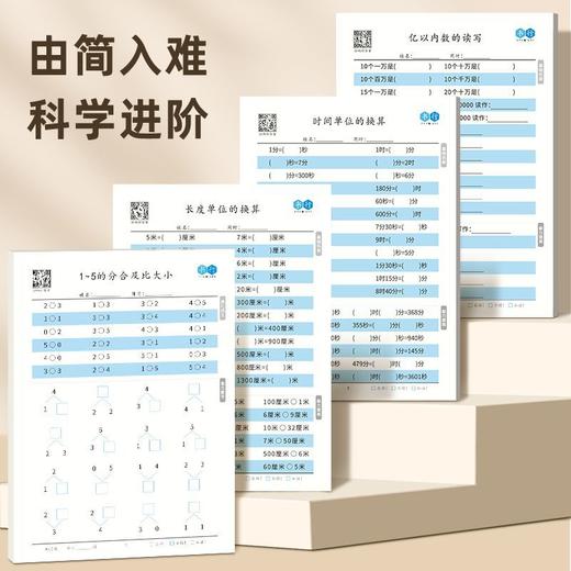 小学生口算本数学横式竖式计算小学生1-4年级加减乘除法速算数学混合运算练习题 商品图7
