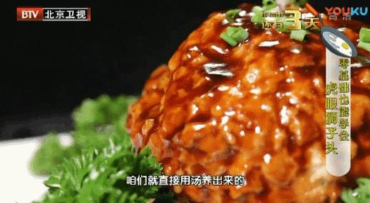 10道莲藕的花样吃法-虎眼狮子头 商品图0